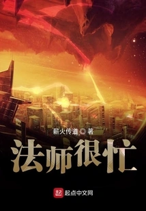 The Mage is Very Busy