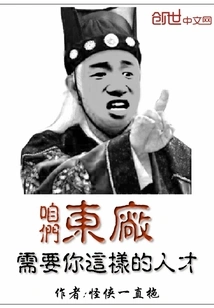 Our Dongchang Needs Talents Like You