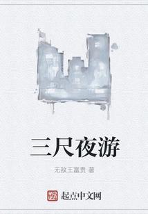 Three Feet Night Tour