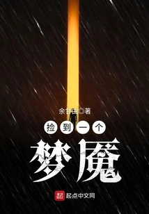 Picked up a Nightmare