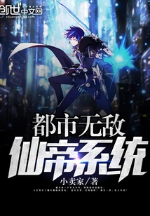 Urban Invincible Immortal Emperor System