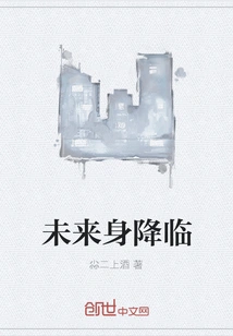 The Future Body Arrives