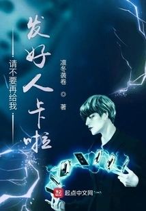 Please Stop Sending Me Good Guy Cards