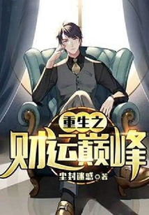 Rebirth at the Pinnacle of Wealth