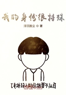 My Identity is Very Special