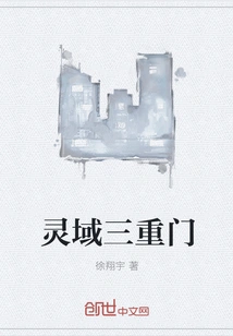 Spiritual Realm Triple Gate