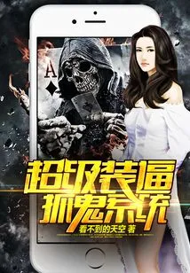 Super Pretentious Ghost Catching System