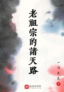 Ancestors' Road to Heaven