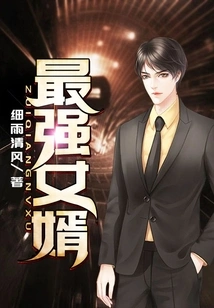 The Strongest Son-in-law