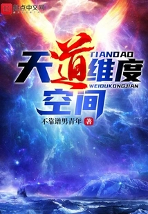 Heavenly Dimension Space