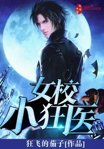 Little Crazy Doctor in Girls' School