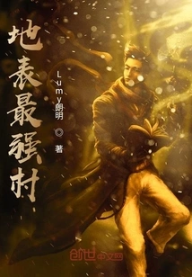 The Strongest Village on Earth