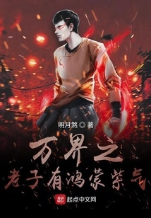 Hongmeng Purple Qi of All Realms