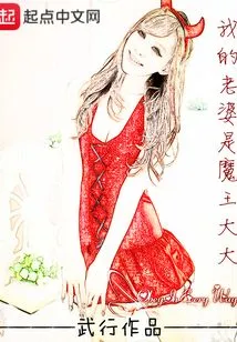 My Wife is the Devil