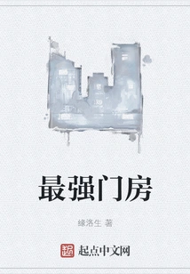 The Strongest Concierge