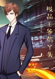 The Best Prince's Pretty Girl