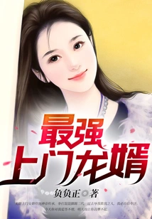 The Strongest Door-to-door Dragon Son-in-law