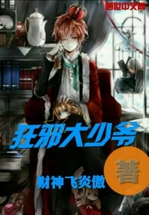 Crazy Evil Young Master