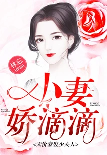 A Wealthy Man Marries a Young Lady at an Exorbitant Price: His Little Wife is so Charming