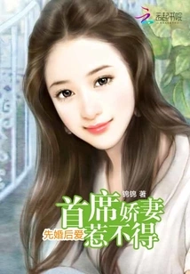 Marriage First, Love Later: the Chief Wife is Not to Be Messed With