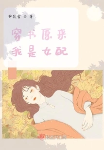 It Turns Out That I Am the Female Supporting Character