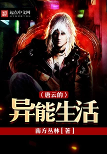 Tang Yun's Life with Supernatural Powers