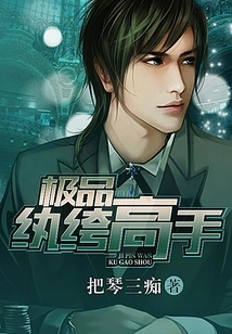 The Ultimate Dandy Master