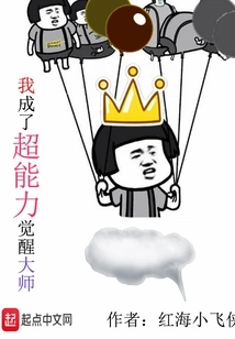 I Am the Master of Super Power Awakening