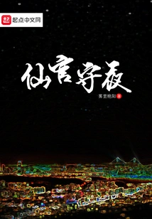 Immortal Official Vigil