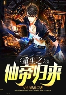 The Reborn Immortal Emperor Returns