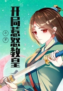 Douluo: the Start Angers the Pope