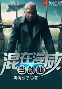 Become a Swordsman in Marvel