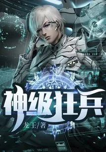 God-level Mad Soldier