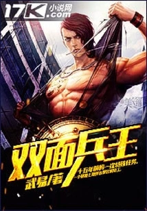 Double-sided Soldier