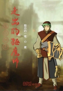 The Exorcist Who Emerged from Dnf