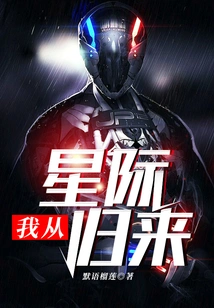 I'm Back from the Stars