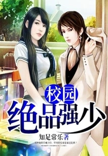 The Best Young Man on Campus