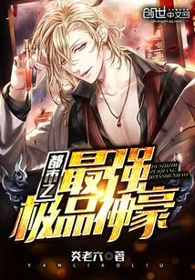 The Most Powerful and Powerful Man in the City