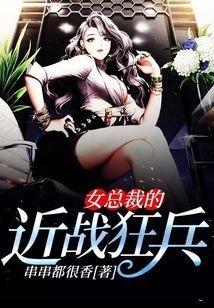 The Female Ceo's Melee Warrior