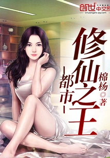 The King of Urban Cultivation