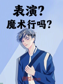 Awakening System, I, the Magician Flirt with the School Beauty!