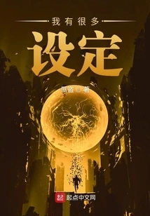 I Have Many Settings