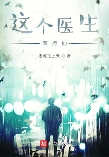 This Doctor is Kind of Magical