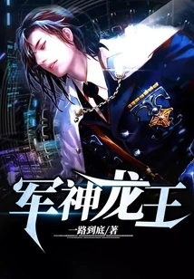 Military God Dragon King