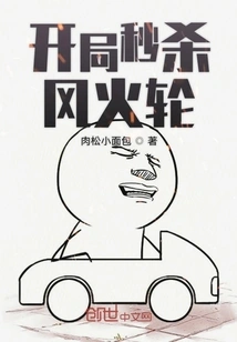 Kill Hot Wheels Instantly at the Start