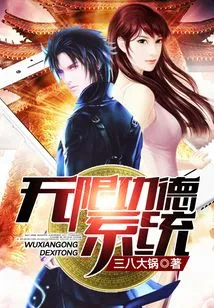 Infinite Merit System