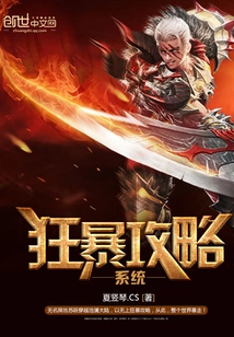 Violent Strategy System