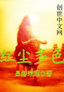 The World of Mortals is Multi-colored