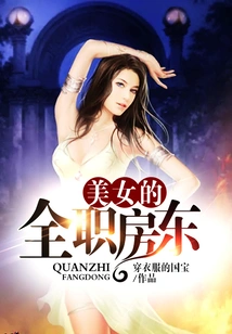 Beautiful Full-time Landlord