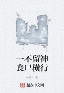 Zombies Are Rampant If You Are Not Careful